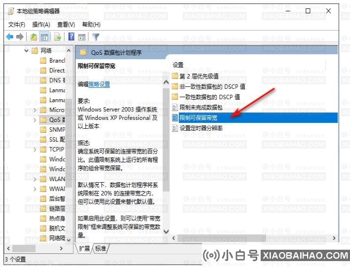 如何解决win10电脑网速慢(如何解决win10电脑网速慢)-小白号