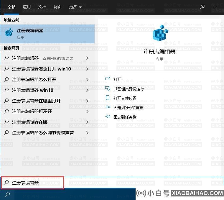 关于禁用Win10系统和控制面板的教程（win 10禁用系统快捷键）-小白号