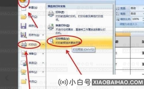 如何设置excel打印页眉的每一页？excel的每一页都有设置打印表头的方法(如何设置excel表格打印的表头在每一页上都有)-小白号