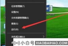 Win10计算机无法打开网络发现。怎么解决?(win10不能开启网络发现)_小白号