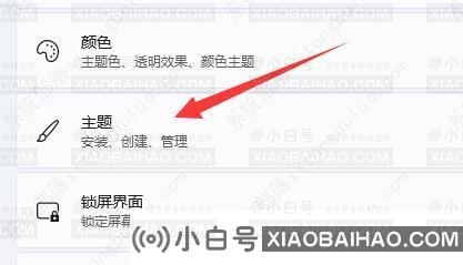 windows11如何添加桌面图标？win11如何创建桌面快捷图标(windows10桌面图标)-小白号