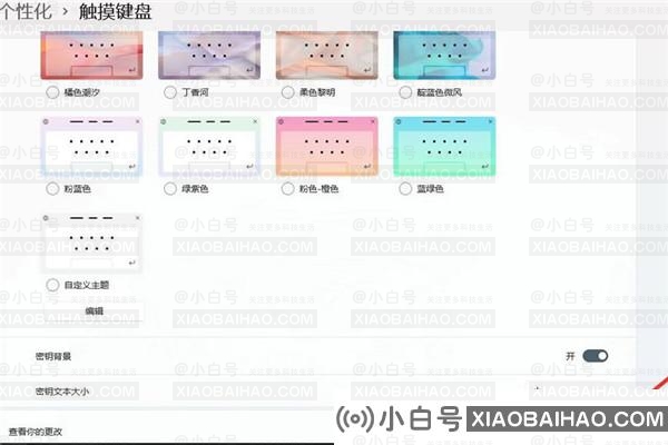 Win11怎么开启触屏键盘？Win11触屏键盘开启方法