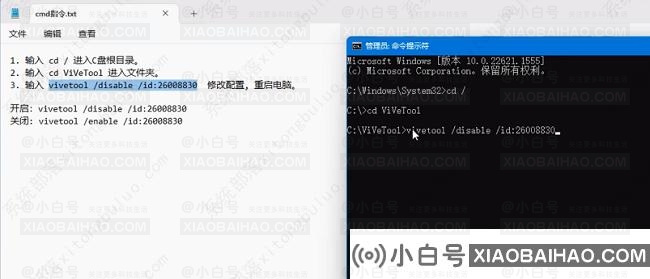 windows11透明任务栏失效怎么办？三种方法供你选择！