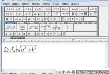 Mathtype如何使用空格教程_小白号