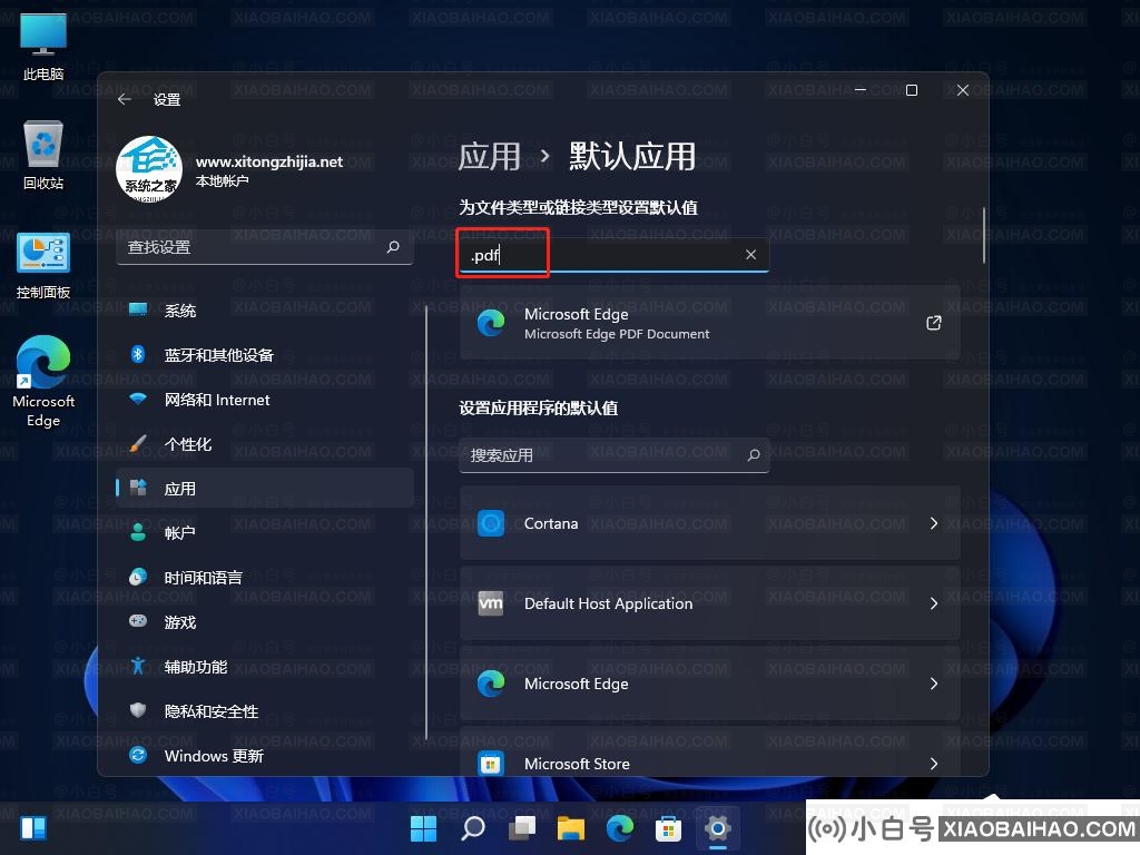Win11怎么打开PDF文件？Win11打开PDF文件教程