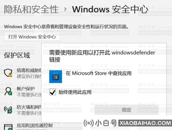 为什么Win11打不开安全中心?Win11打不开安全中心解决办法