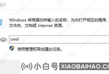 win10许可证到期时间查询查看win10许可证到期时间的方法_小白号