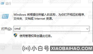 win10许可证到期时间查询查看win10许可证到期时间的方法-小白号