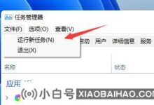 如何解决Win11频繁闪屏刷新桌面?(win11不断刷新闪屏)_小白号