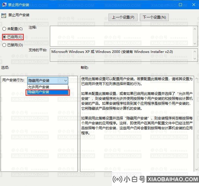 win10如何防范捆绑软件？win10系统非绑定软件操作指南-小白号