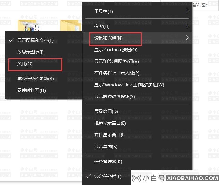 Win10如何关闭右下角的信息和新闻功能？(如何关闭win10右下角的热点信息)-小白号