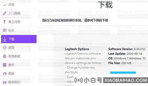 哪里可以找到罗技鼠标驱动程序？哪里可以下载罗技鼠标驱动？-小白号