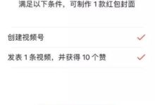 微信红包封面怎么做?制作微信红包封面免费教程_小白号