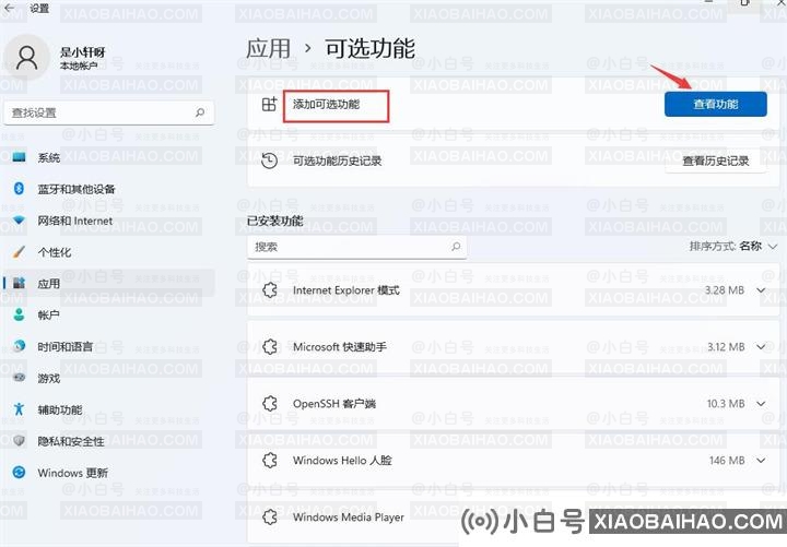 win11怎么设置开启投屏功能？win11投屏功能启动教程