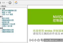 玩csgo的Win10优化参数设置方法(csgo游戏设置提高fps)_小白号