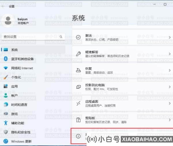 win11系统ipconfig命令无法使用怎么办？ipconfig命令不能使用解决方法