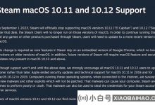 Steam将停止对Apple mac OS版本10.11/10.12的支持_小白号