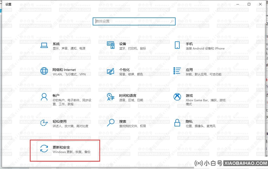 如何完成Win10预览计划？   完成Win10预览体验计划教程（如何在PC上退出预览体验计划）-小白号
