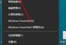 雷蛇synapse启动不了?Razer synapse无法打开解决方案。_小白号