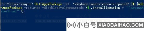 win11任务设置栏闪退怎么办？win11任务功能栏闪退解决方法