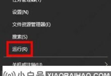 win10以太网没有上网怎么办?(win10无法访问互联网权限)_小白号