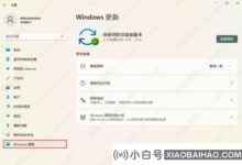 Win11网络连接正常,但是我上不了网。发生了什么事?(win11上不了网)_小白号