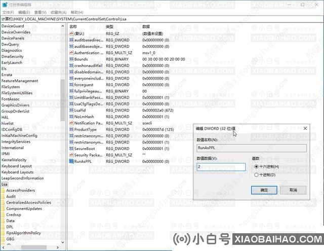 win11本地安全机构保护已关闭怎么解除？
