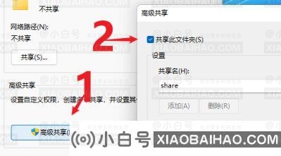 Win11如何共享文件夹？Win11共享文件夹的方法
