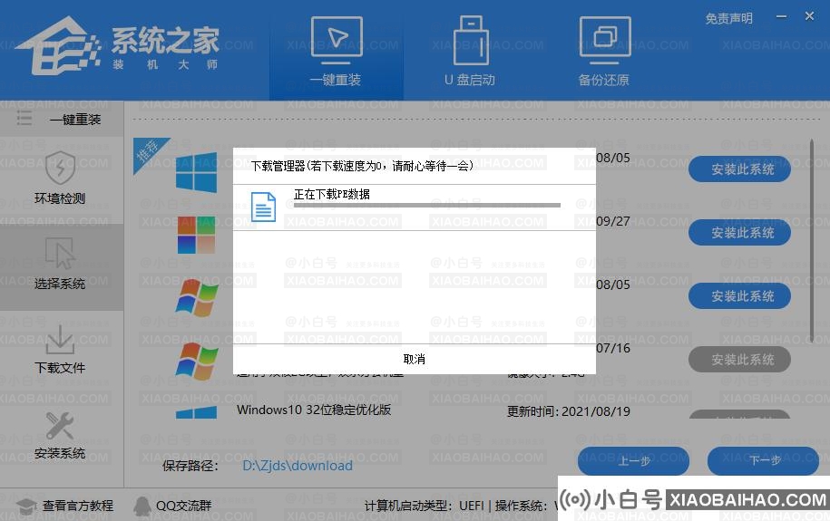 一键升级Windows11的方法！真香警告