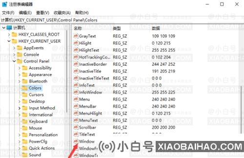 Wim11如何开启护眼模式？如何开启Wim11的护眼模式(如何开启苹果11的护眼模式)-小白号