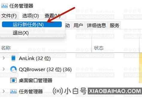 win11任务栏卡住，但桌面正常。如何解决这个问题？(win11任务栏启动堵塞)-小白号