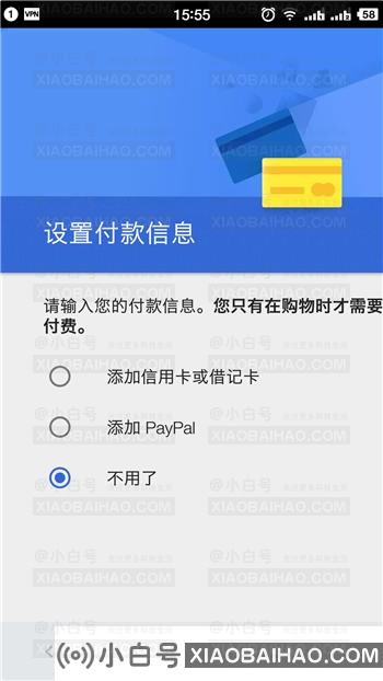 谷歌商店如何注册账号？谷歌商店注册账号步骤教程