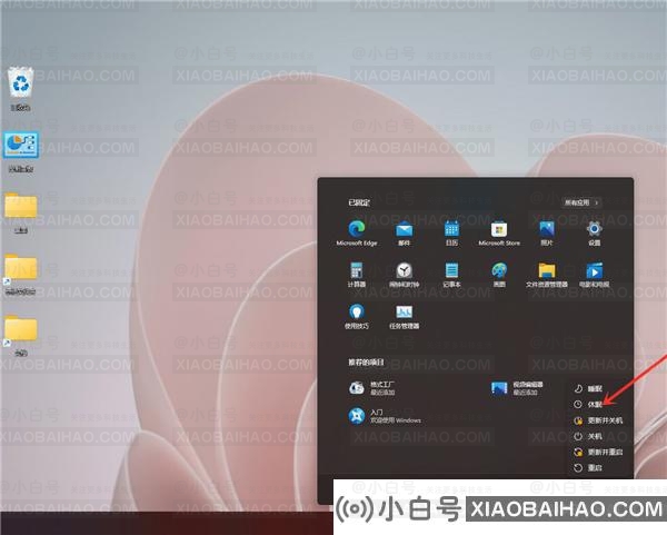 win11怎么设置休眠功能？win11开启休眠功能教程