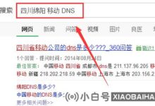 如何将wifi改为静态ip提高网速?(手机wifi改静态ip提高网速原理)_小白号