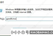 win10屏保设置为灰色。如何解决这个问题?(电脑屏幕保护程序显示灰色)_小白号