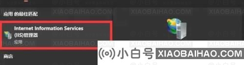 Win11怎么打开IIS管理器应用？