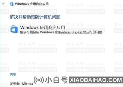 win11安全中心一直显示黄色感叹号怎么解决？