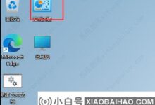 win11如何改变鼠标指针图案?(windows11鼠标)_小白号