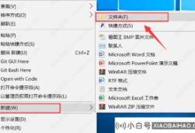 Win10如何设置不能删除的文件夹?(win10不能删文件怎么办)_小白号