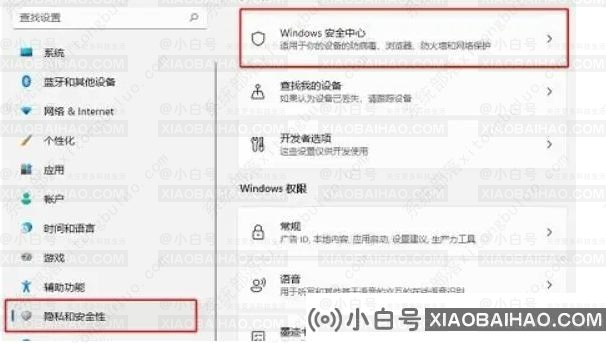 Win11电脑自动删除软件怎么办？win11电脑自动删除软件解决方法