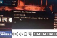 Win11升级后打开CSGO时会发生什么? (为什么打开CSGO通常不响应?)_小白号