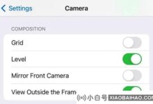 苹果iOS 17相机增加了“水平”辅助线功能,帮助用户调整角度。_小白号