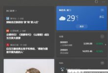 如何关闭/取消Win10任务栏中的天气?最简单的方法来了!(win10任务栏天气取消)_小白号