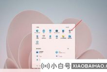 如何将Win11任务栏更改为黑色?   如何在Win11任务栏(win如何更改11个任务栏中的颜色)中设置黑色_小白号