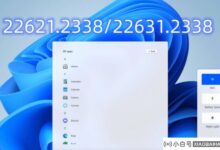 windows S11 build 22621.2338/22631.2338(beta通道)预览版发布!_小白号