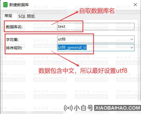 如何使用Navicat？Navicat高级快速入门教程-小白号