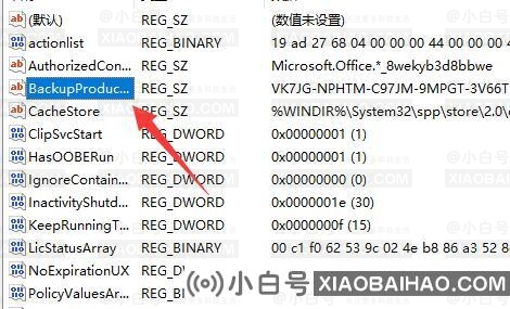 如何查看win11键？win11密钥查看方法(windows11产品密钥)-小白号