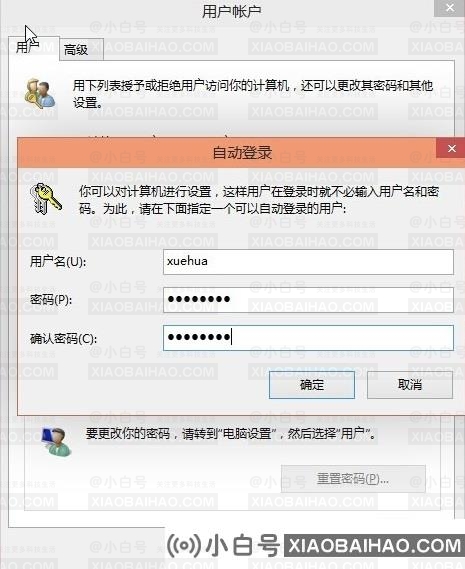 win10系统怎么自动登录？win10系统自动登录方法设置