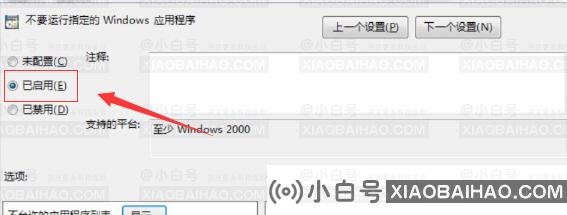 小米笔记本命令提示符打不开。发生了什么事?(小米笔记本无法正常启动你的电脑)-小白号