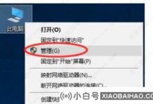 Win10机械硬盘一直占用100%怎么办?_小白号